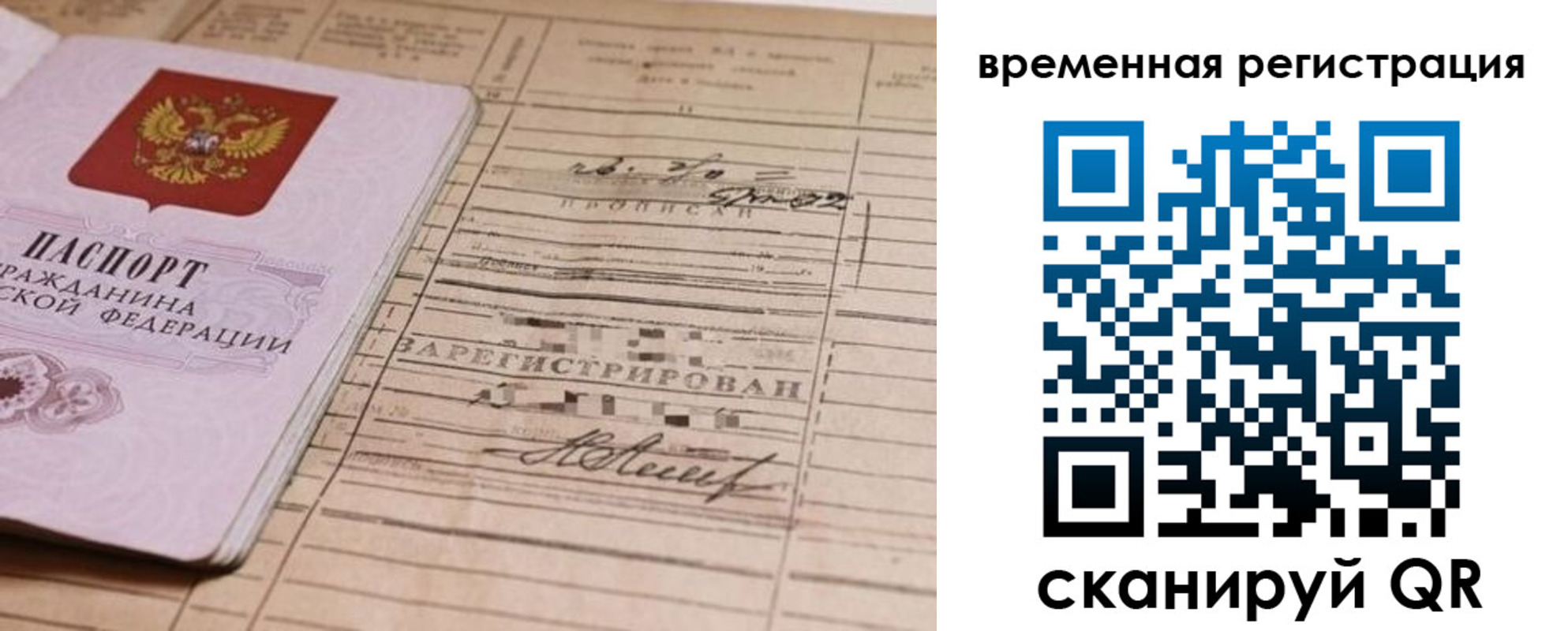 временная регистрация госуслуги в Фролово