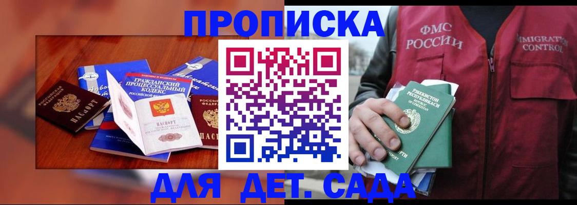 временная регистрация в квартире в Фролово