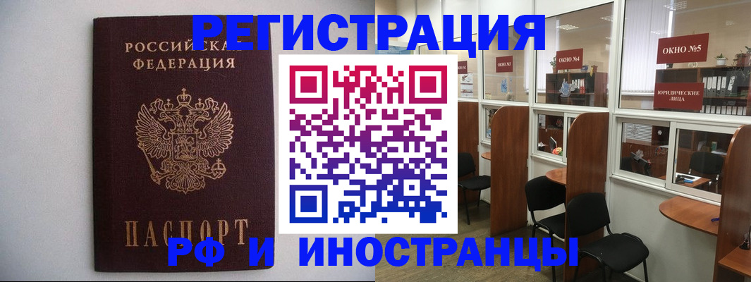 прописка от собственника в Фролово