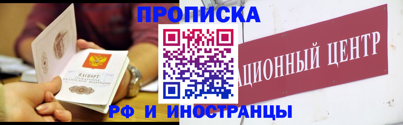 прописка в квартире в Фролово