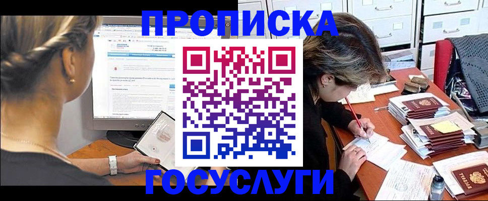 регистрация в Фролово
