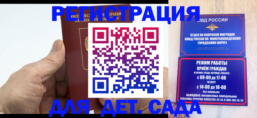 прописка для кредита в Фролово