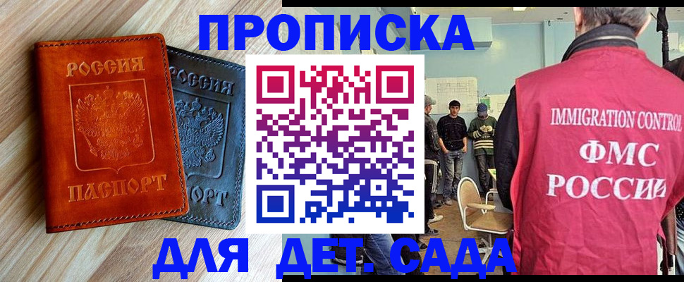 прописка в квартире в Фролово