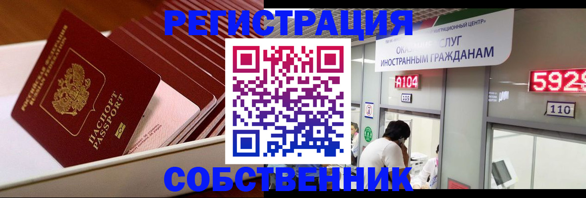 временная регистрация недорого в Фролово